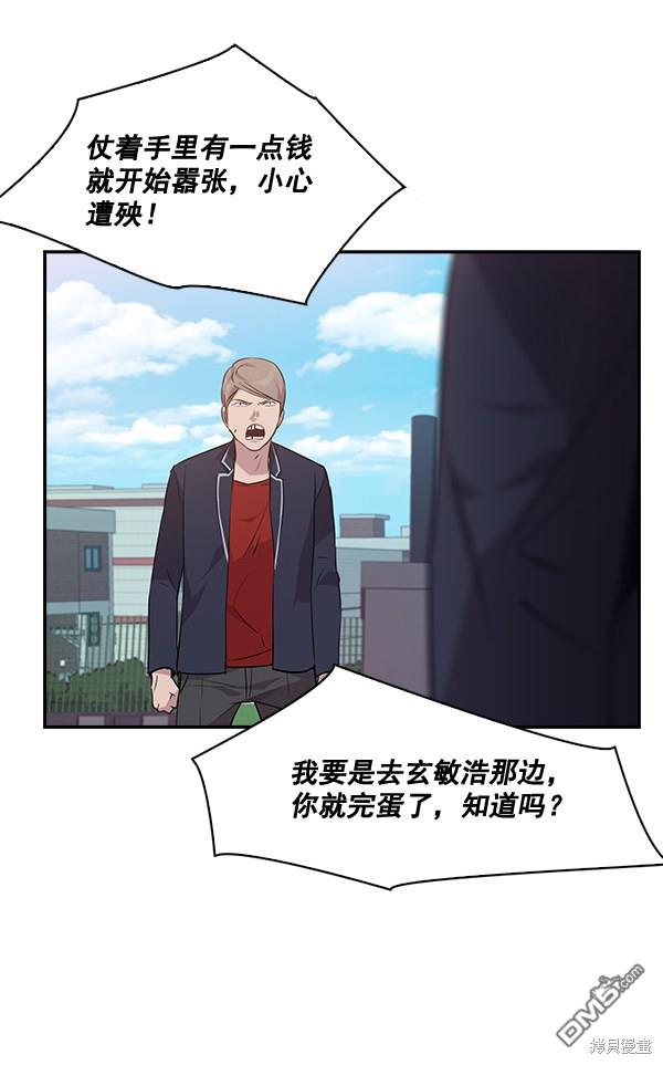 实力至上校园第39话