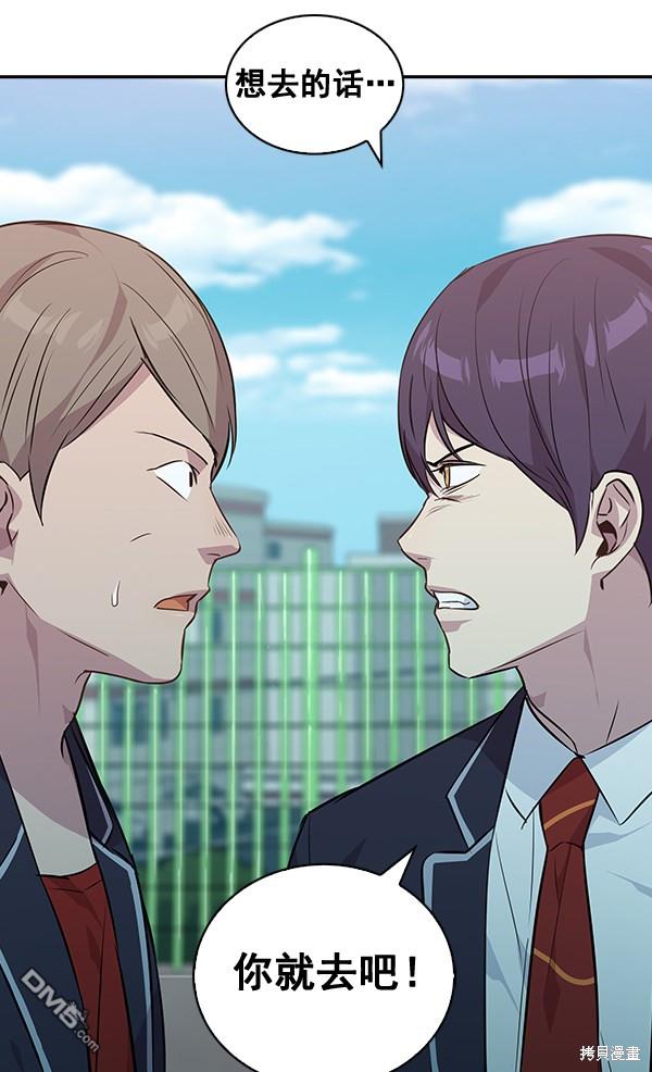 实力至上校园第39话