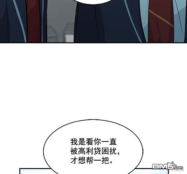 实力至上校园第39话