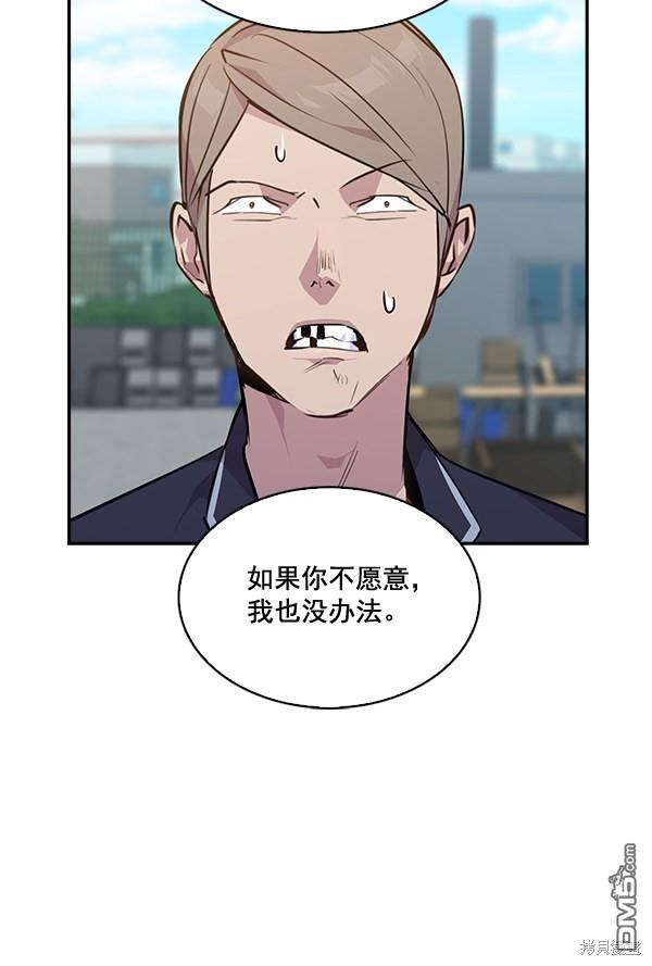 实力至上校园第39话