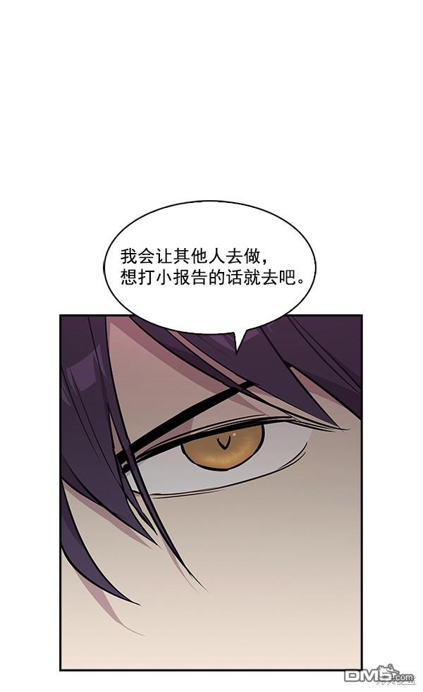 实力至上校园第39话