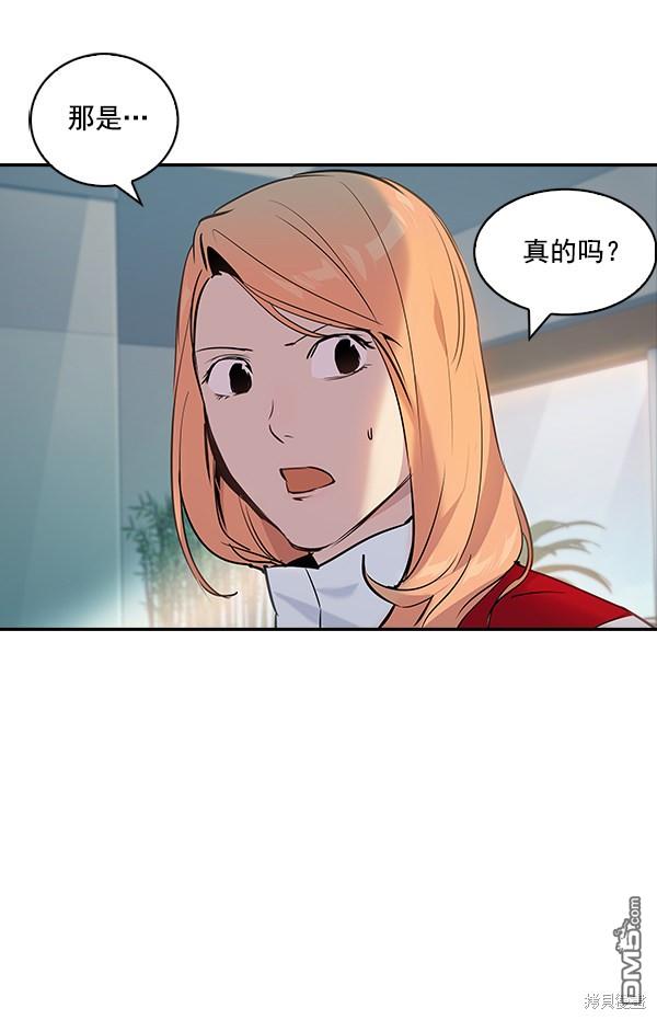 实力至上校园第39话