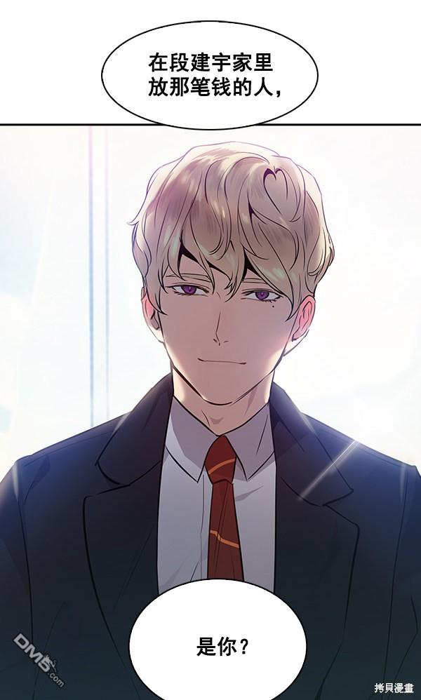 实力至上校园第39话