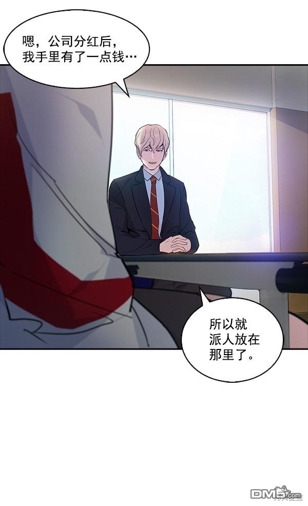实力至上校园第39话