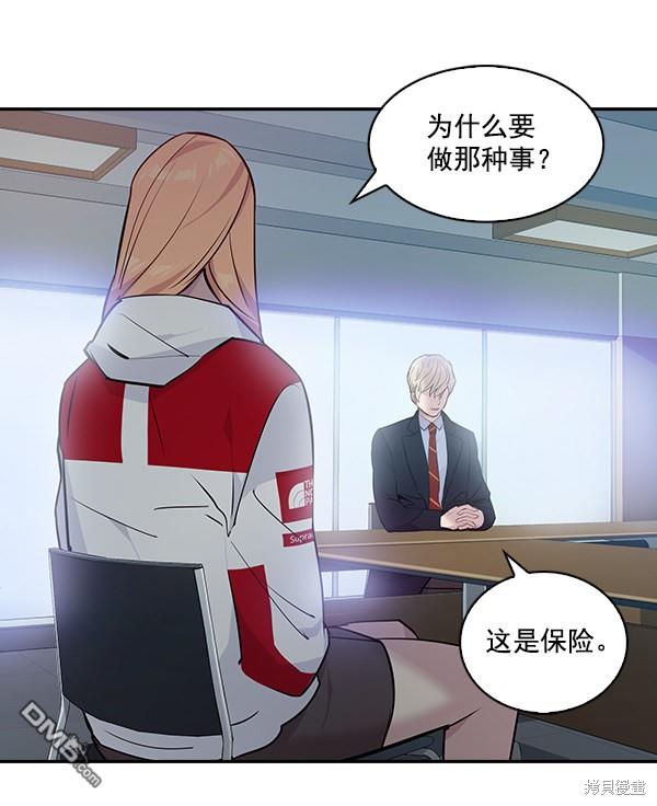 实力至上校园第39话