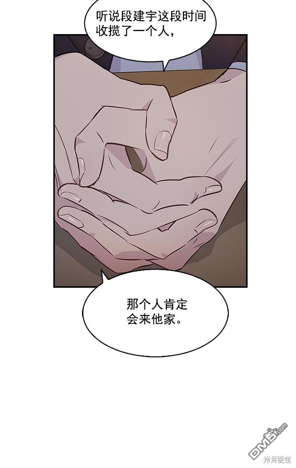 实力至上校园第39话
