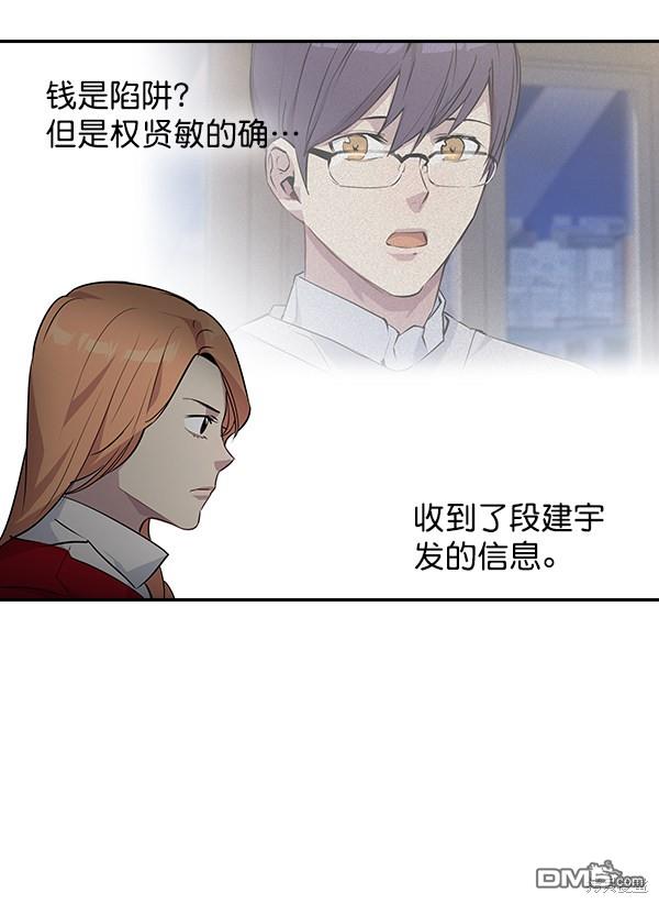 实力至上校园第39话