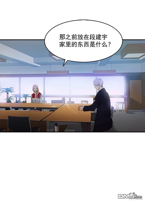 实力至上校园第39话