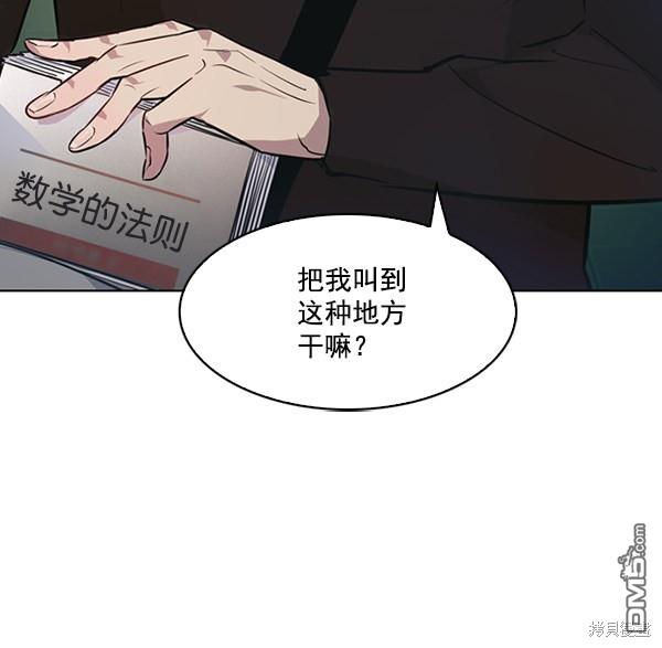 实力至上校园第39话