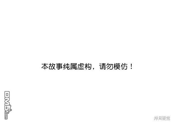 实力至上校园第40话
