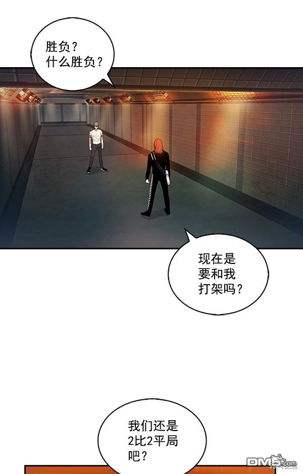 实力至上校园第40话