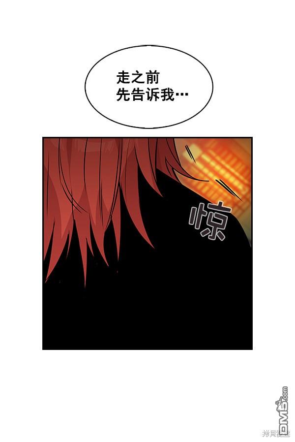 实力至上校园第40话