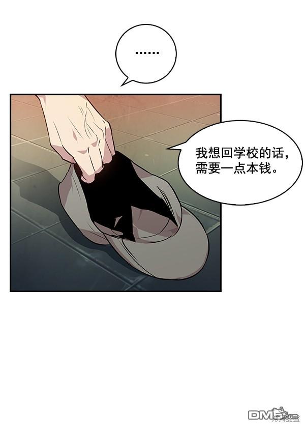 实力至上校园第40话