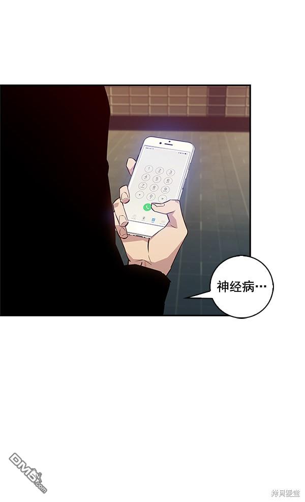 实力至上校园第40话