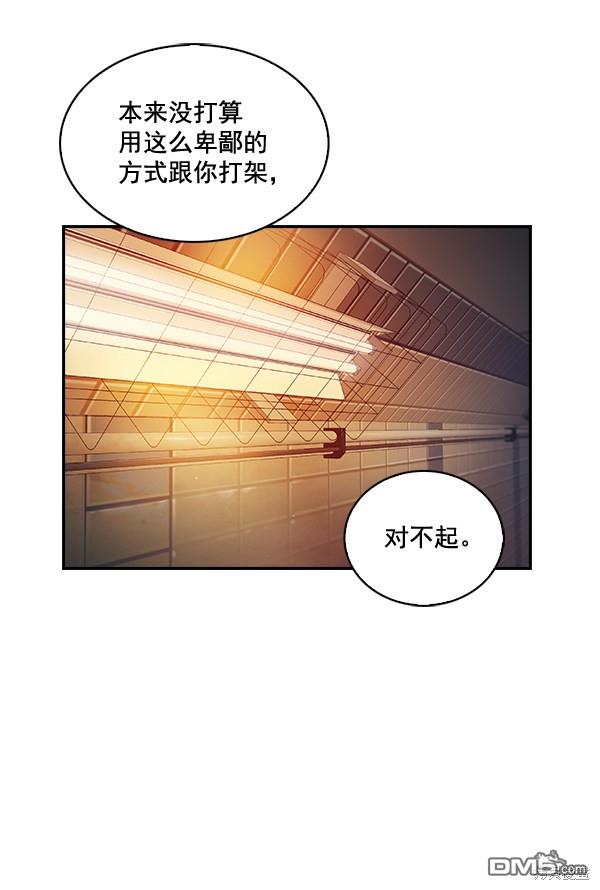 实力至上校园第40话
