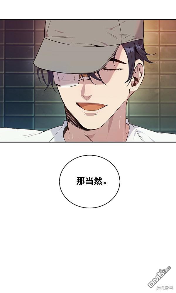 实力至上校园第40话