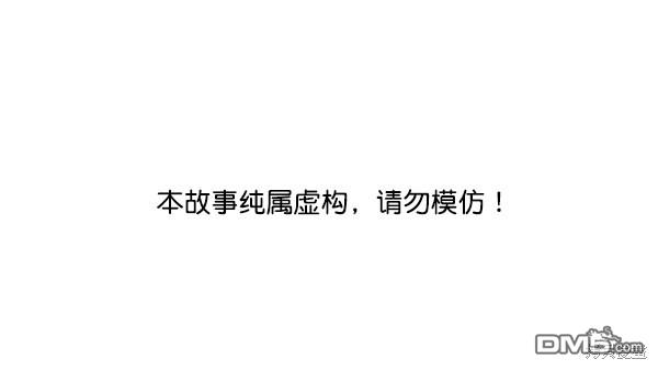 实力至上校园第41话