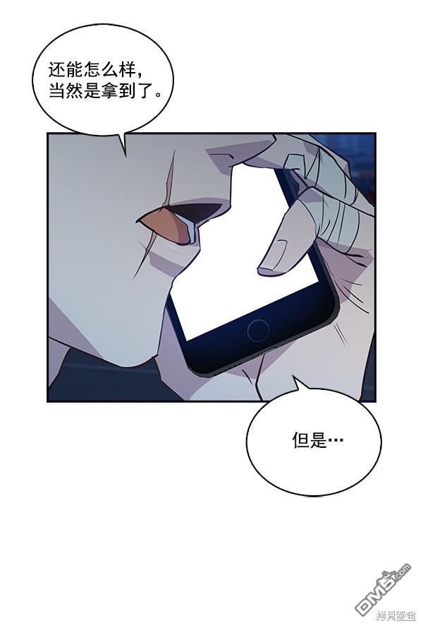 实力至上校园第41话