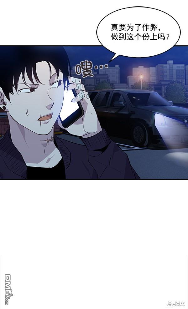 实力至上校园第41话