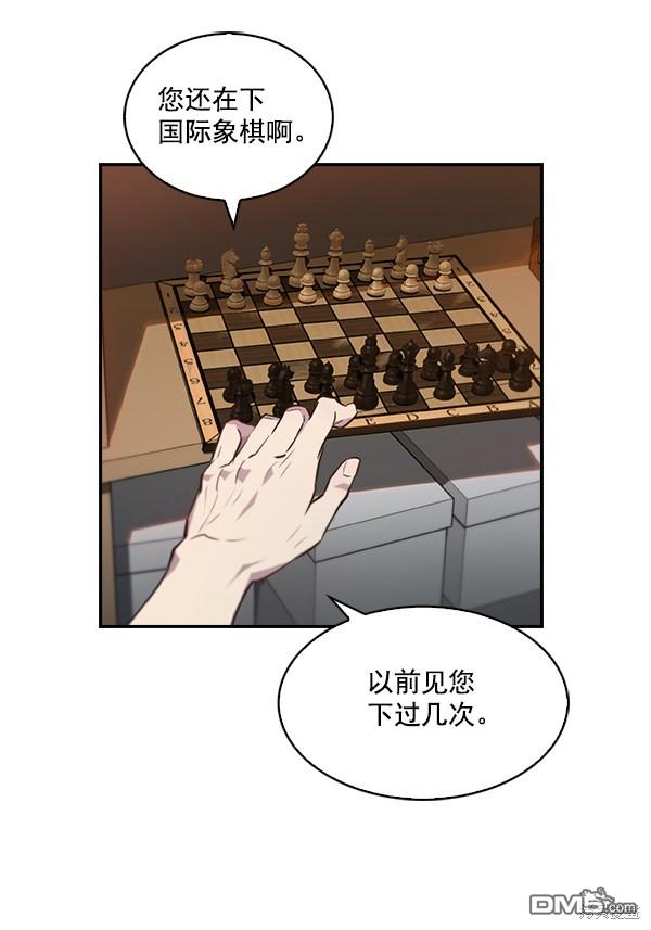 实力至上校园第41话