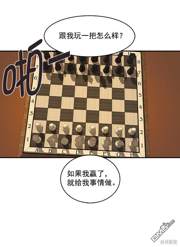 实力至上校园第41话