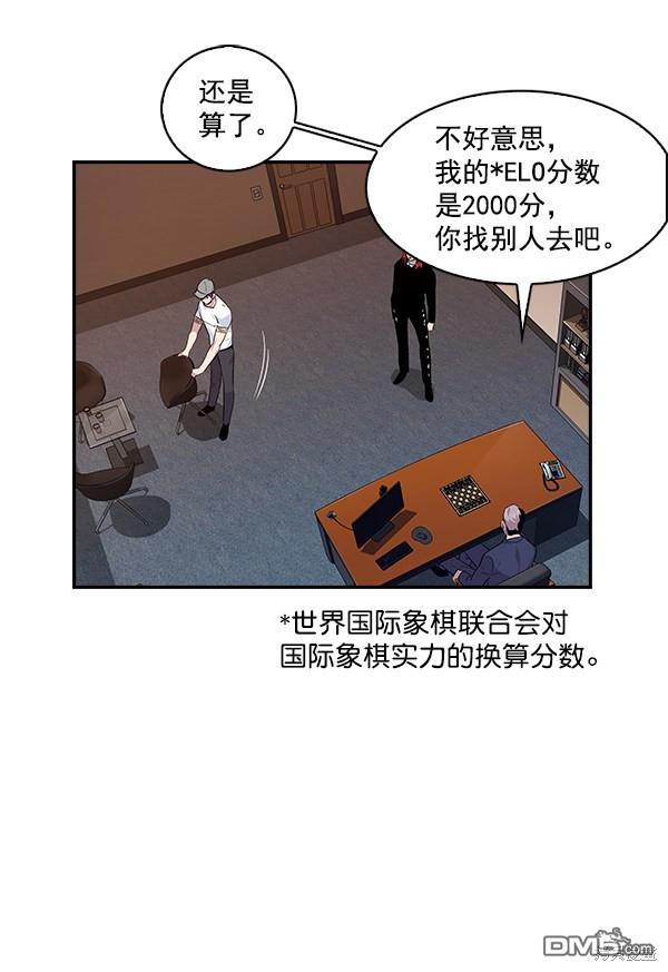 实力至上校园第41话
