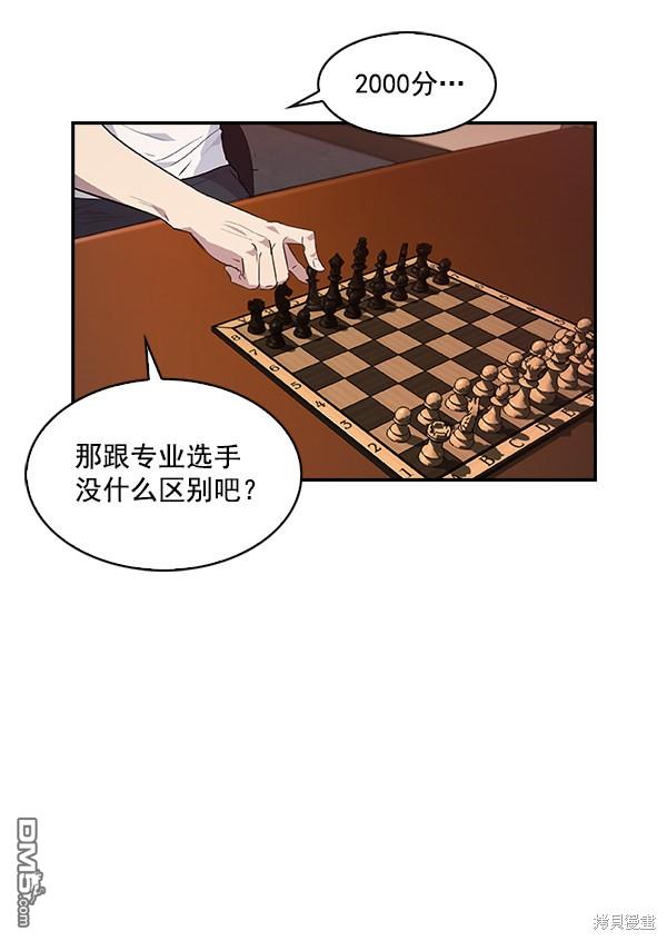实力至上校园第41话