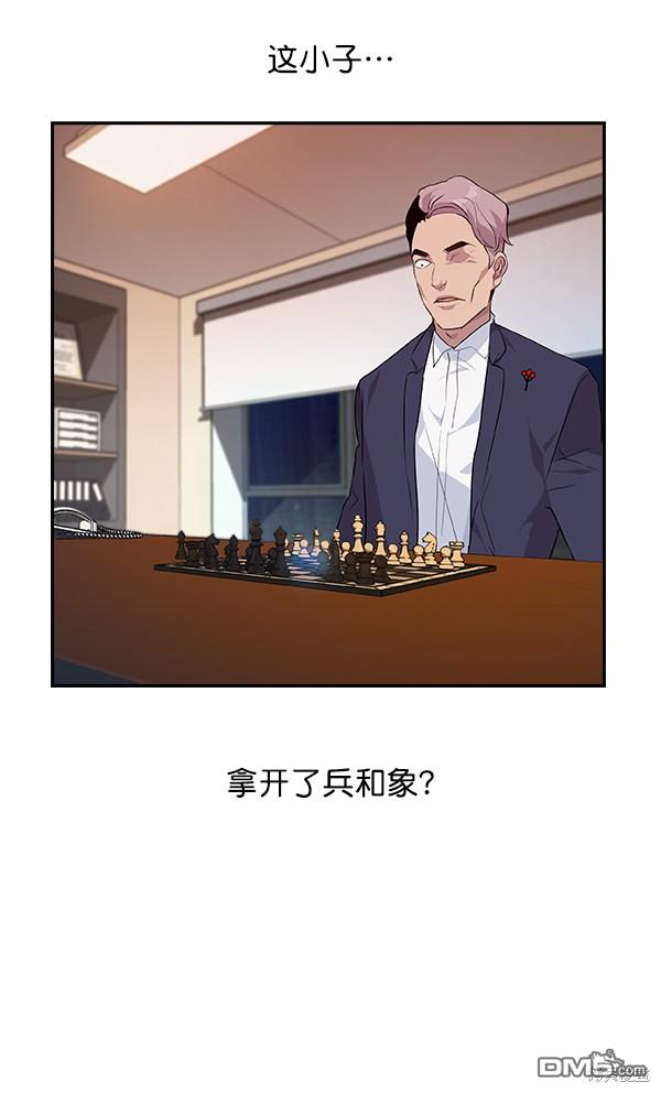 实力至上校园第41话