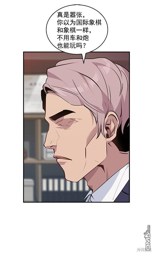 实力至上校园第41话