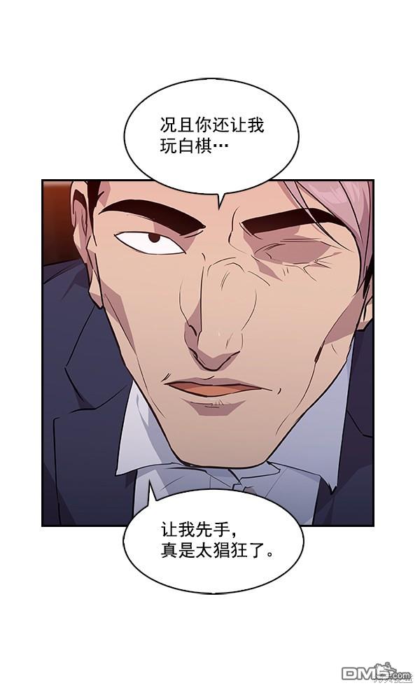实力至上校园第41话