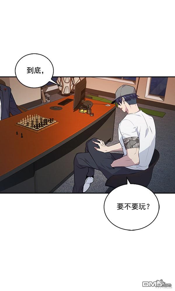 实力至上校园第41话