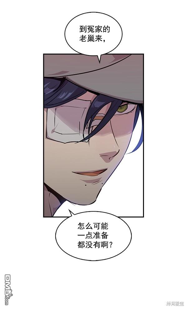实力至上校园第41话