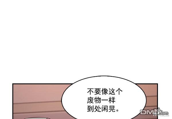 实力至上校园第41话
