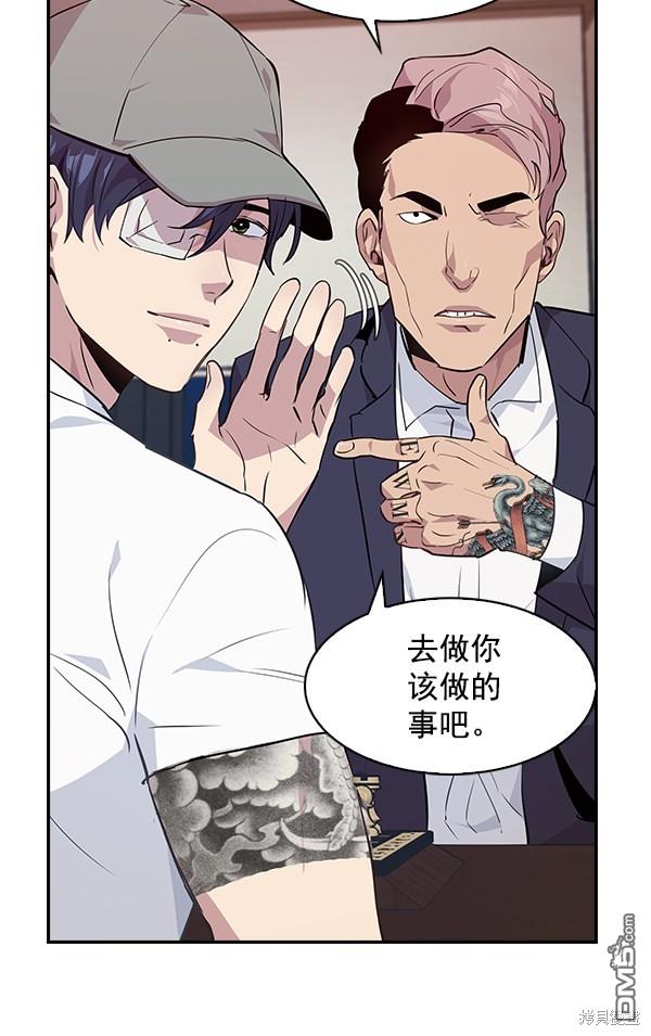实力至上校园第41话