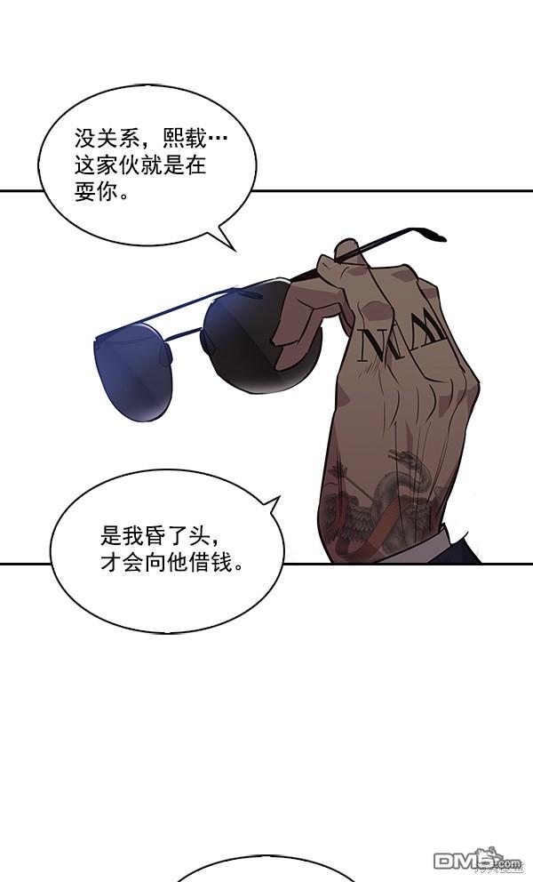实力至上校园第41话