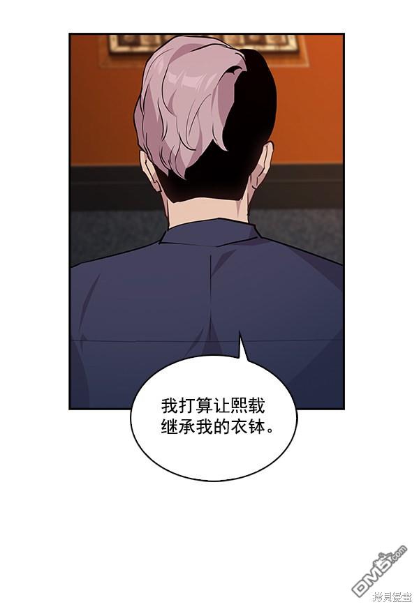 实力至上校园第41话