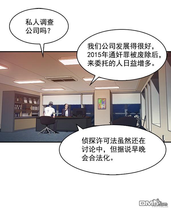 实力至上校园第41话