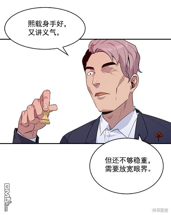 实力至上校园第41话