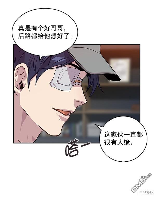 实力至上校园第41话