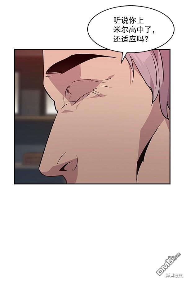 实力至上校园第41话