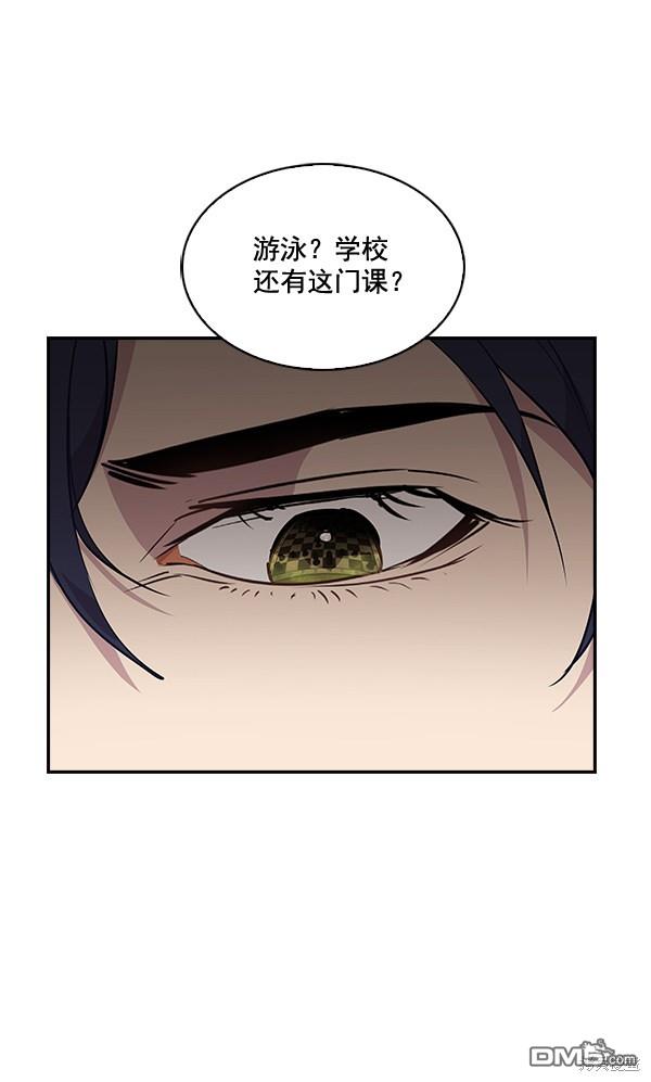 实力至上校园第41话