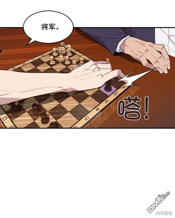 实力至上校园第41话