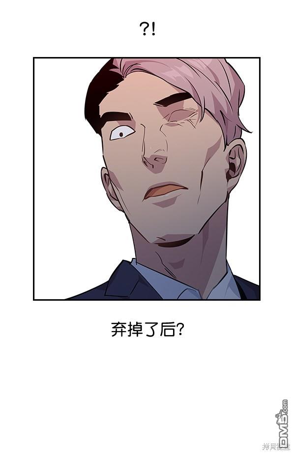实力至上校园第41话