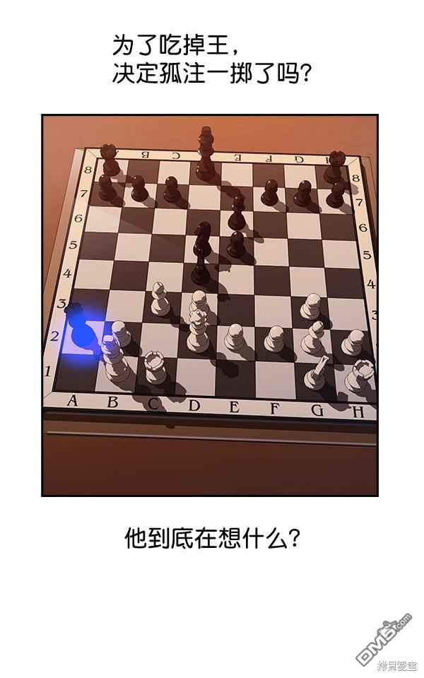 实力至上校园第41话