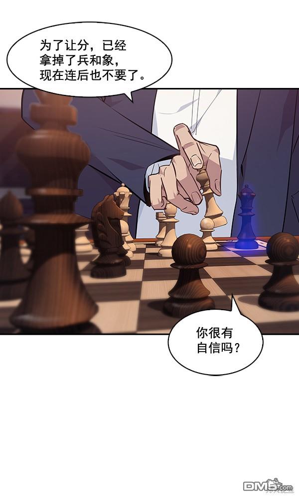 实力至上校园第41话