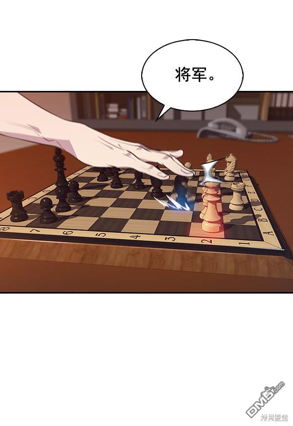 实力至上校园第41话