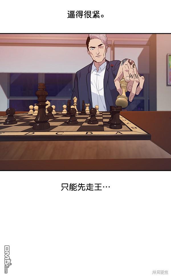 实力至上校园第41话