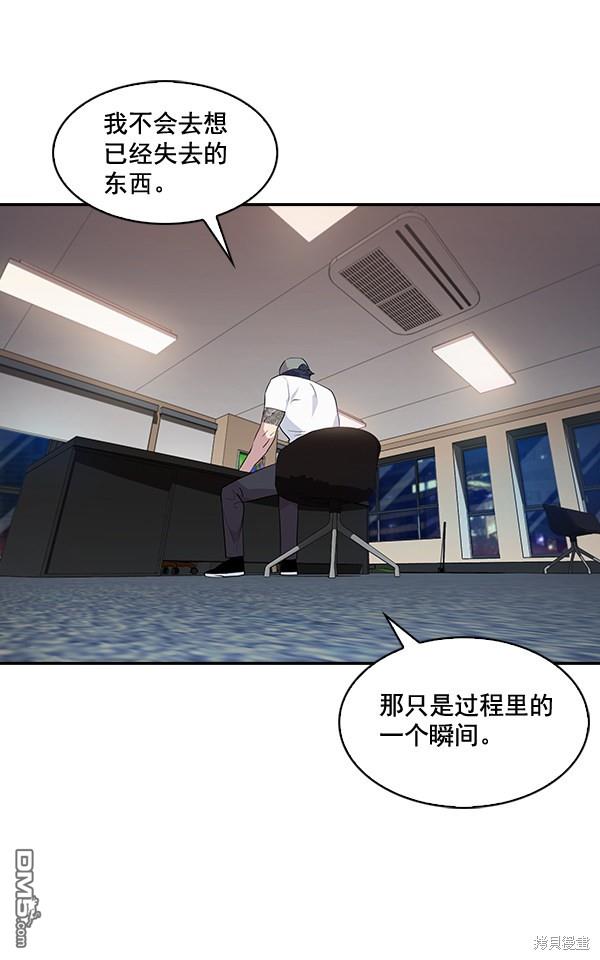 实力至上校园第41话