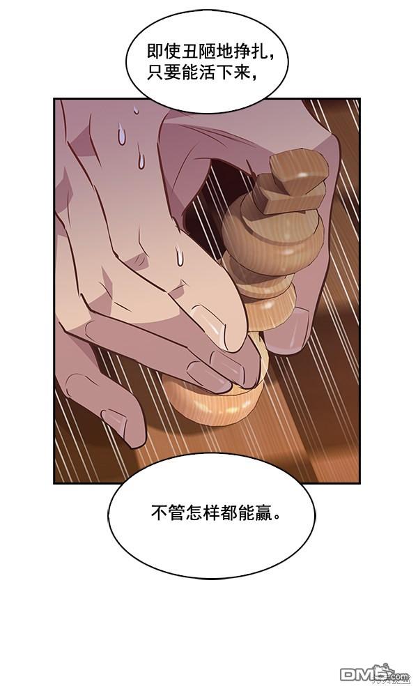 实力至上校园第41话
