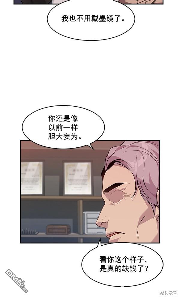 实力至上校园第41话